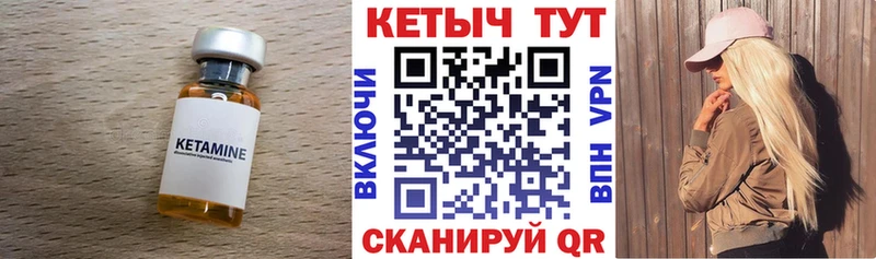 КЕТАМИН VHQ Микунь