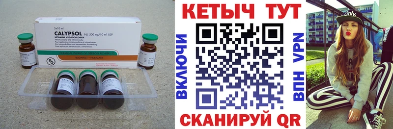 Купить где  Микунь  КЕТАМИН ketamine 